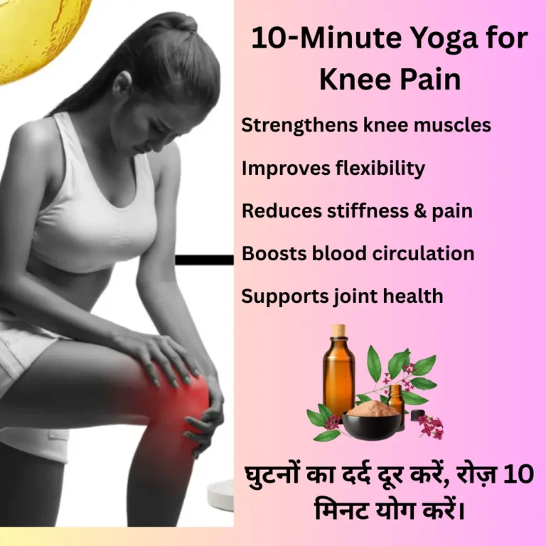 10-Minute Yoga for Knee Pain