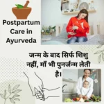 Postpartum Care in Ayurveda