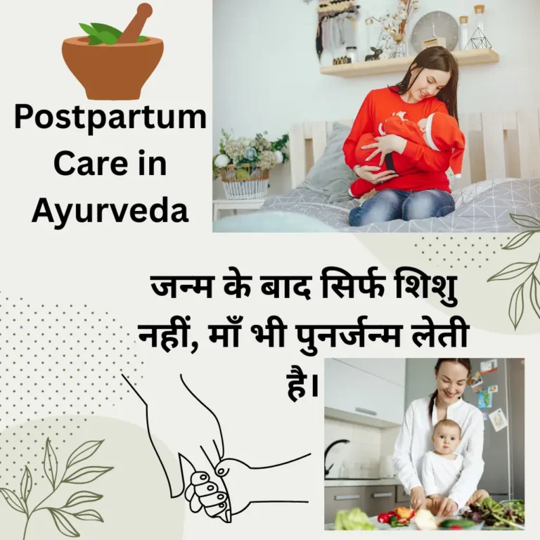 Postpartum Care in Ayurveda