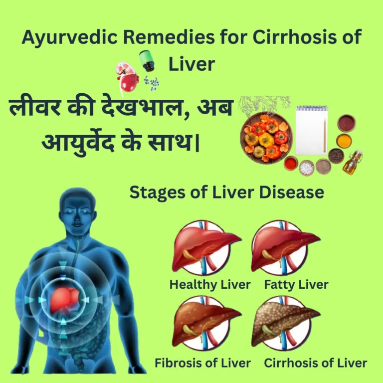 Ayurvedic Remedies for Cirrhosis of Liver