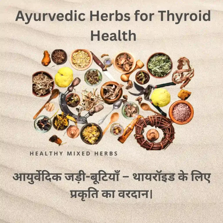 Ayurvedic Herbs for Thyroid Health