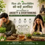 Anxiety and Overthinking