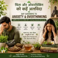 Anxiety and Overthinking