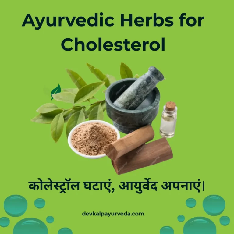 Ayurvedic Herbs for Cholesterol