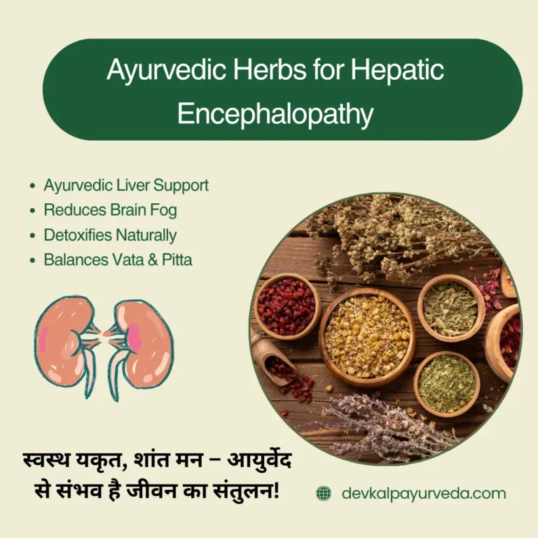 Ayurvedic Herbs for Hepatic Encephalopathy