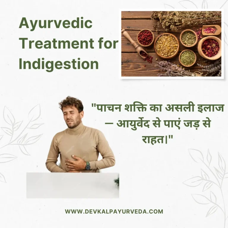 Ayurvedic Treatment for Indigestion