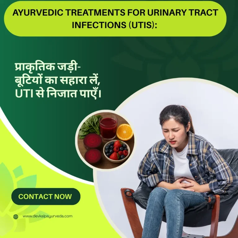 Ayurvedic Treatments for Urinary Tract Infections (UTIs)