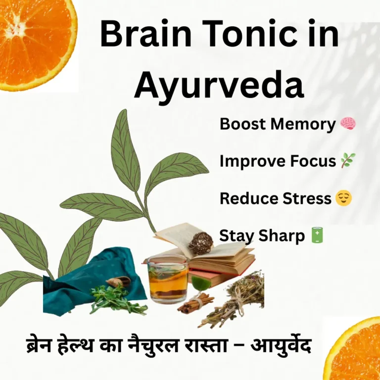Brain Tonic in Ayurveda