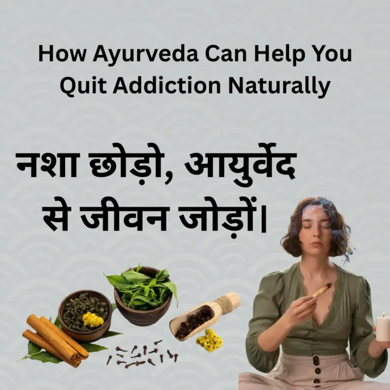 How Ayurveda Can Help You Quit Addiction Naturally
