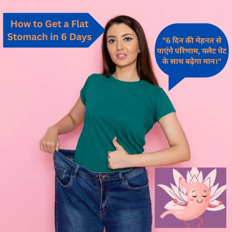 How to Get a Flat Stomach in 6 Days