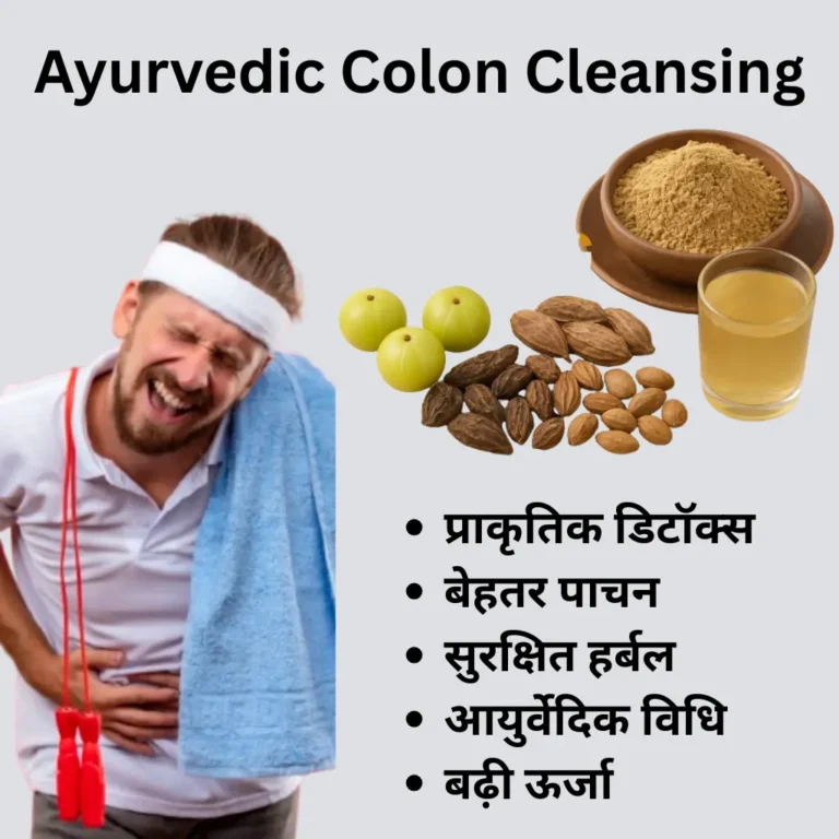 Ayurvedic Colon Cleansing