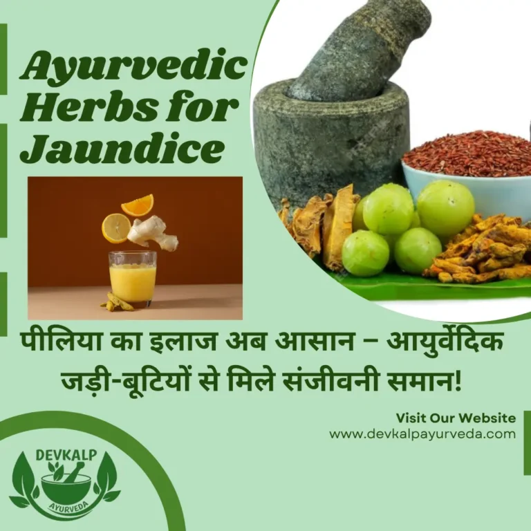 Ayurvedic Herbs for Jaundice
