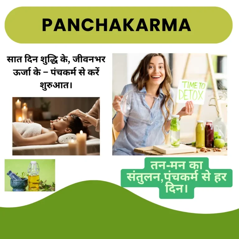 Panchkarma