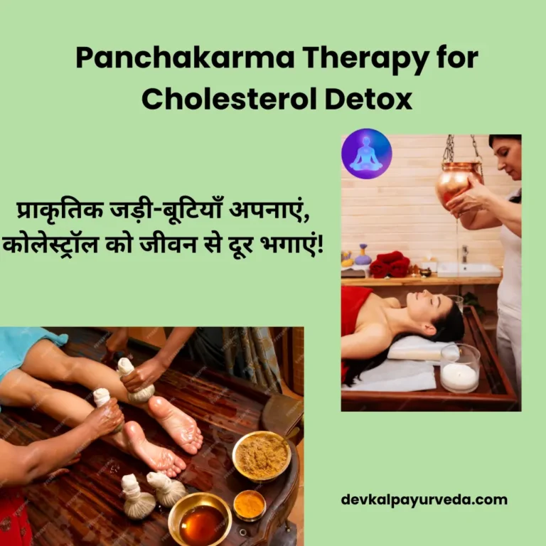 Panchakarma Therapy for Cholesterol Detox