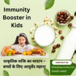 Ayurvedic Remedies for Immunity Booster in Kids