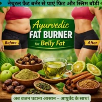 Ayurvedic fat burner herbs for belly fat