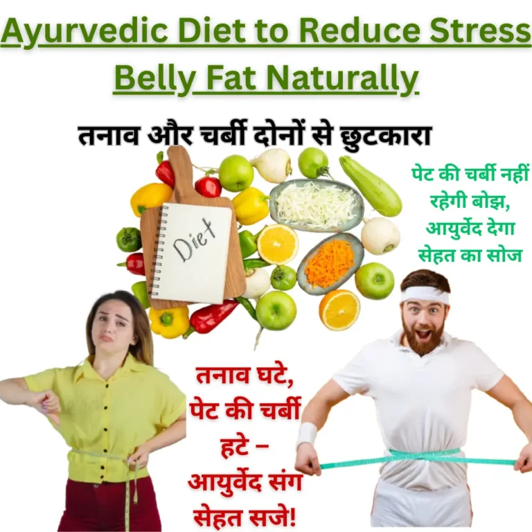 Reduce Stress Belly Fat
